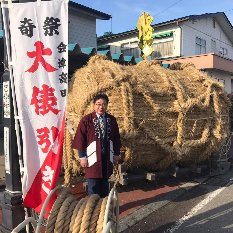今日は会津美里町の奇祭 会津高田大俵引きが開催されました。 | 衆議院議員 菅家一郎 公式サイト